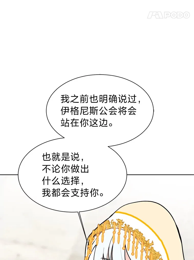 读心少年利沙度漫画,89.回程1图