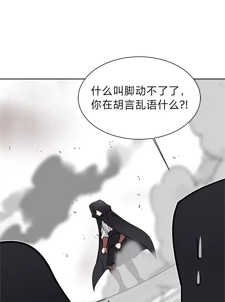 读心少年利沙度漫画全集漫画,83.幕后真凶1图