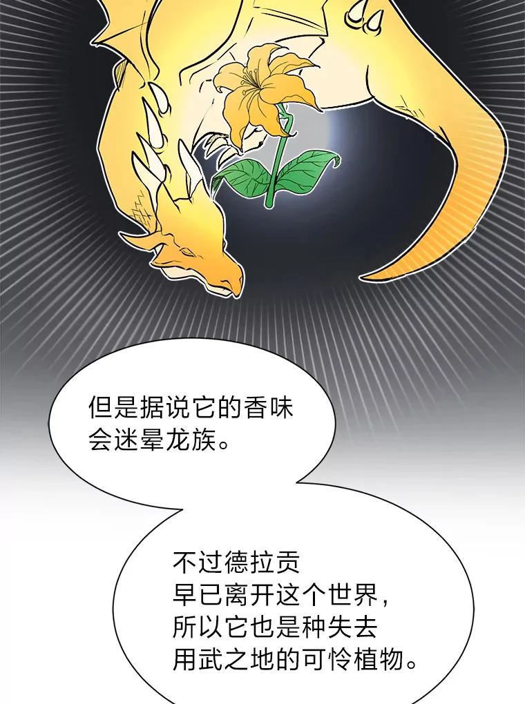 读心少年利沙度漫画,84.共进晚餐1图