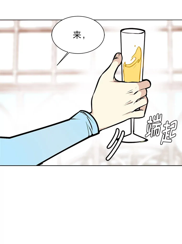 读心少年利沙度漫画,84.共进晚餐2图
