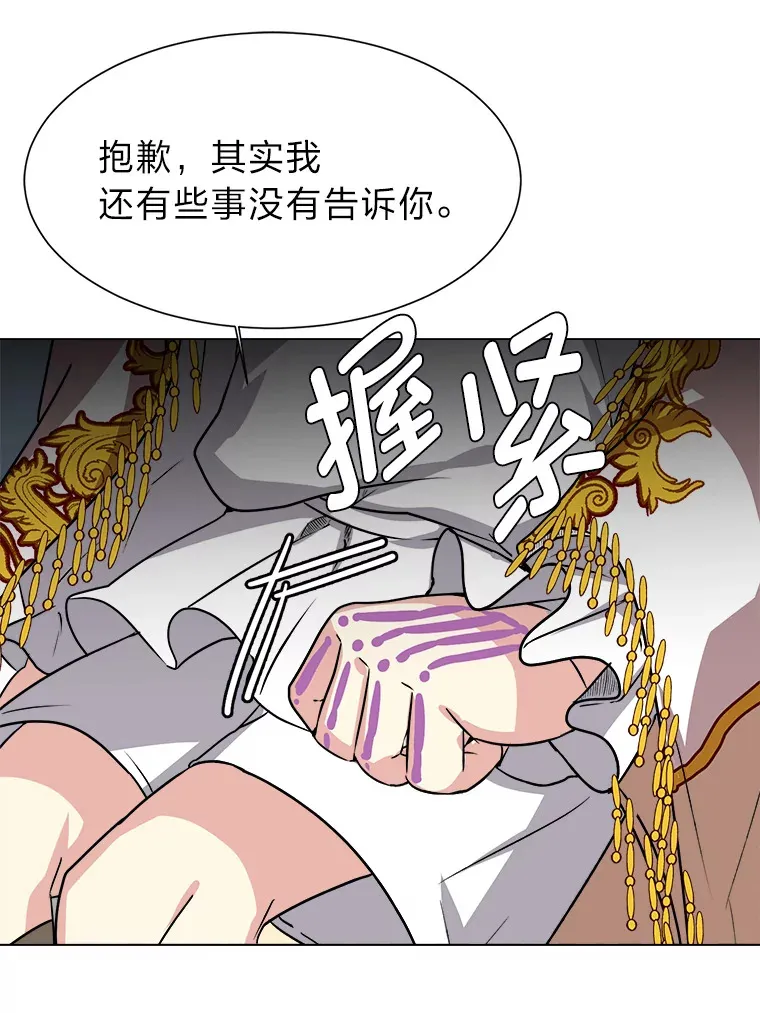 读心少年利沙度漫画,71.里安的委托1图