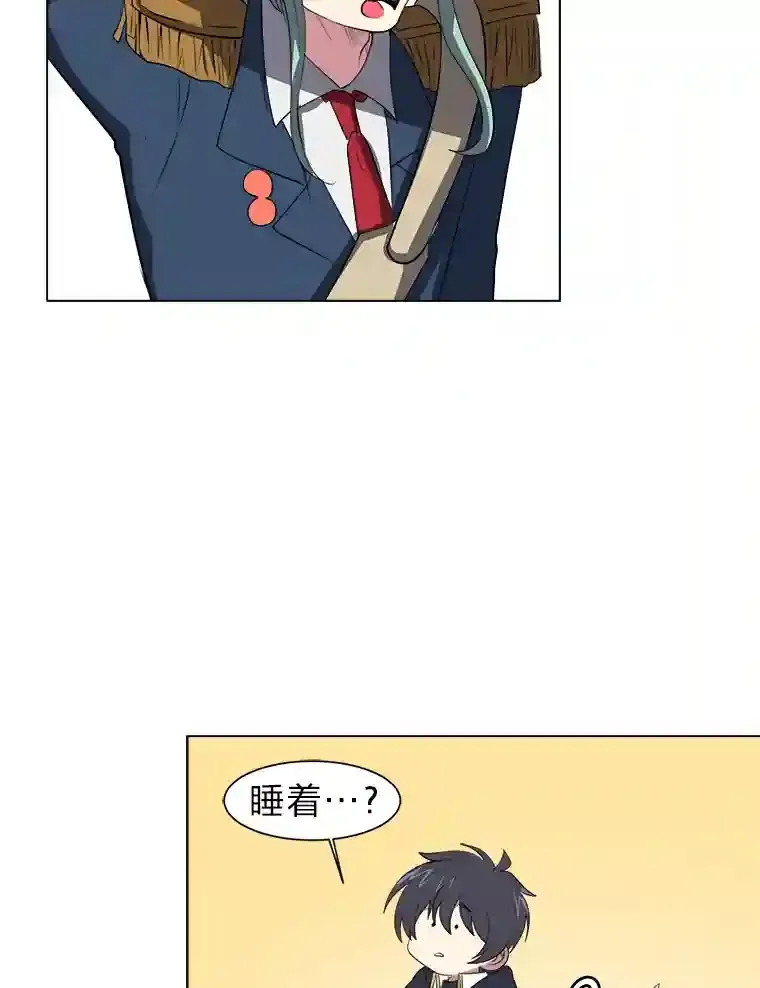读心少年利沙度漫画,32.公会副会长1图