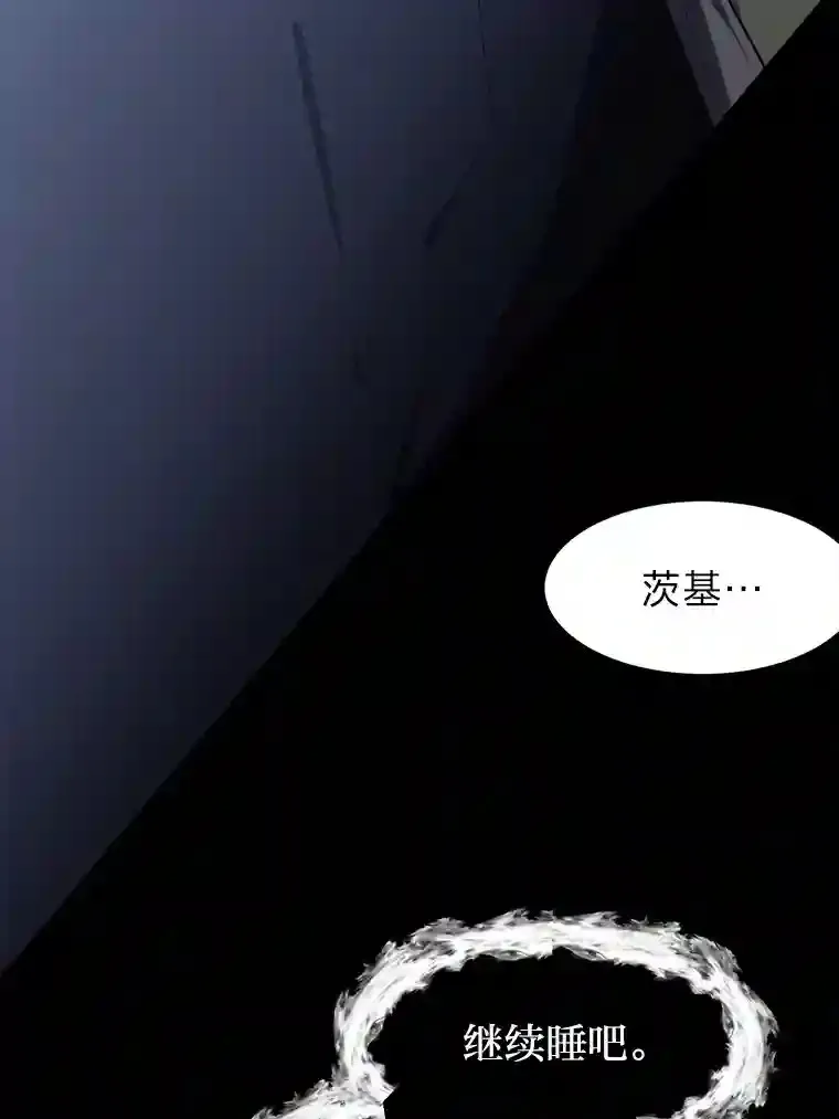 读心少年利沙度漫画,30.阿胡尔的花2图
