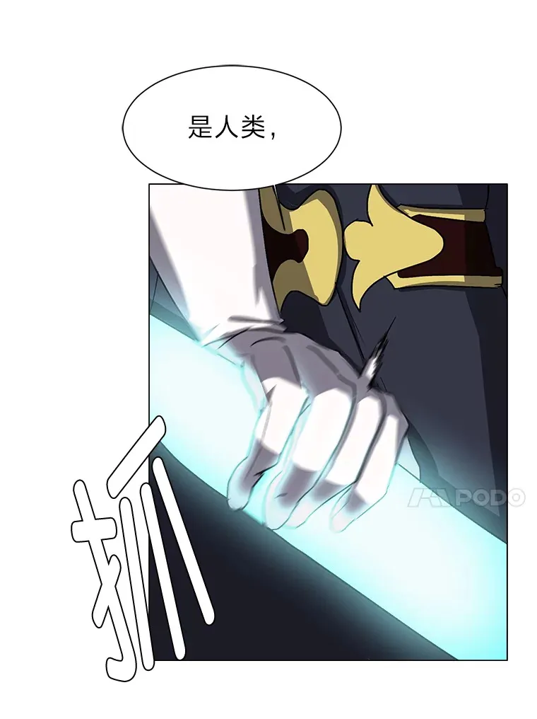读心少年利沙度漫画,67.冲突1图
