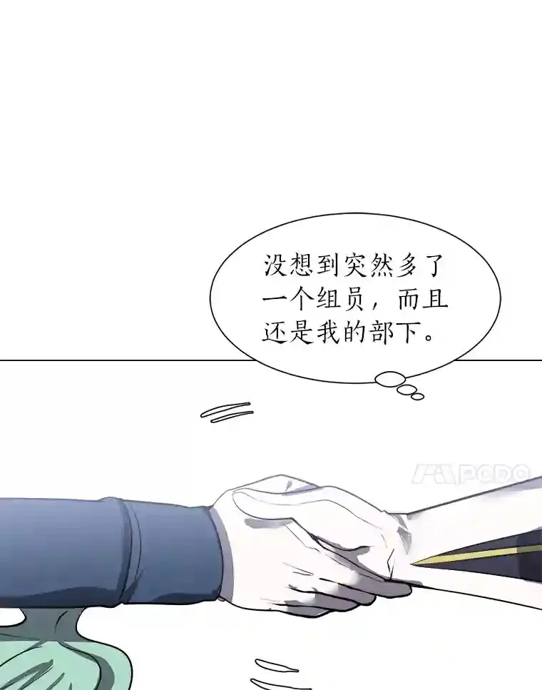 读心少年利沙度漫画,35.地下洞穴1图