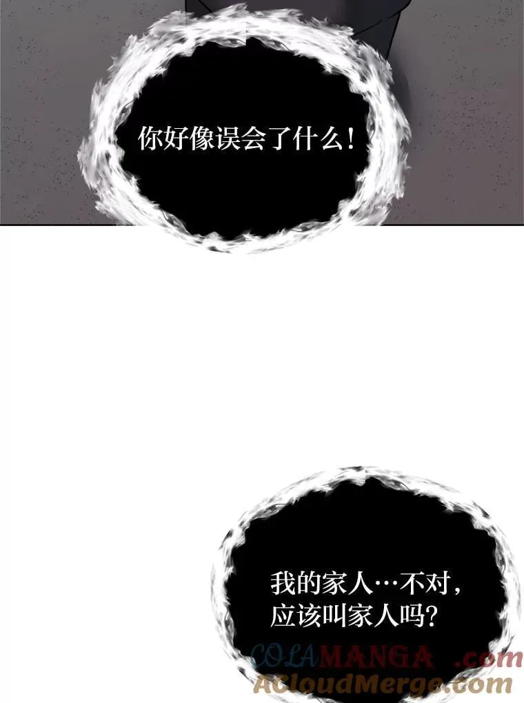 读心少年利沙度漫画,101.前往神殿1图