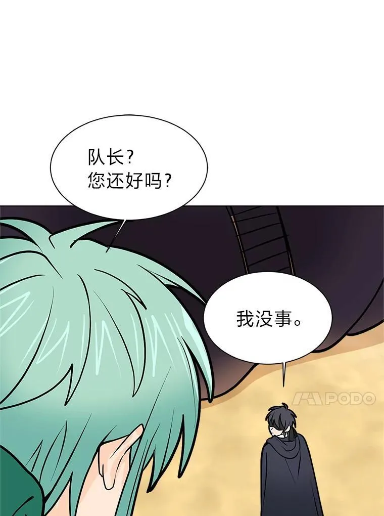 读心少年利沙度漫画,96.沙漠蟹2图