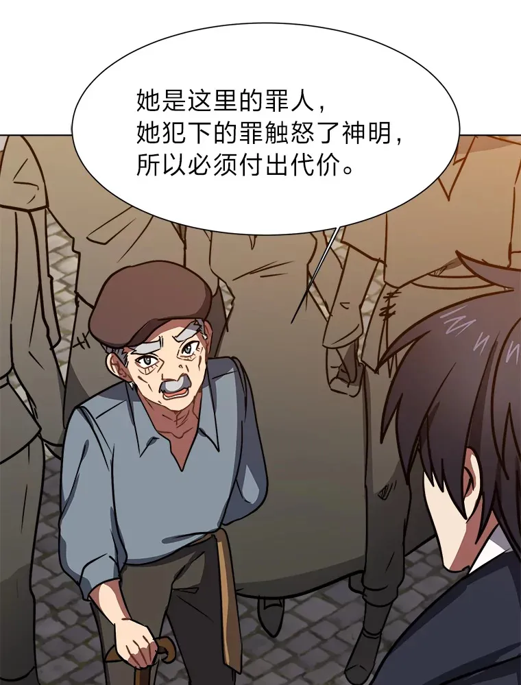 读心少年利沙度漫画,52.求爱的心1图