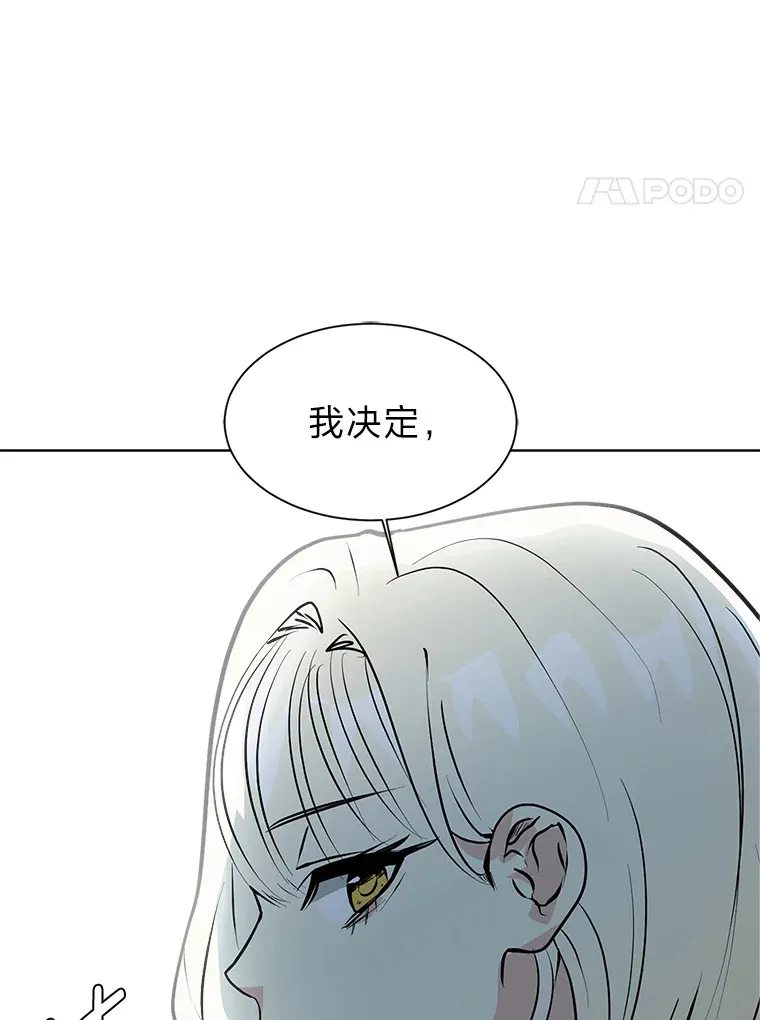 读心少年利沙度漫画,86.失控1图