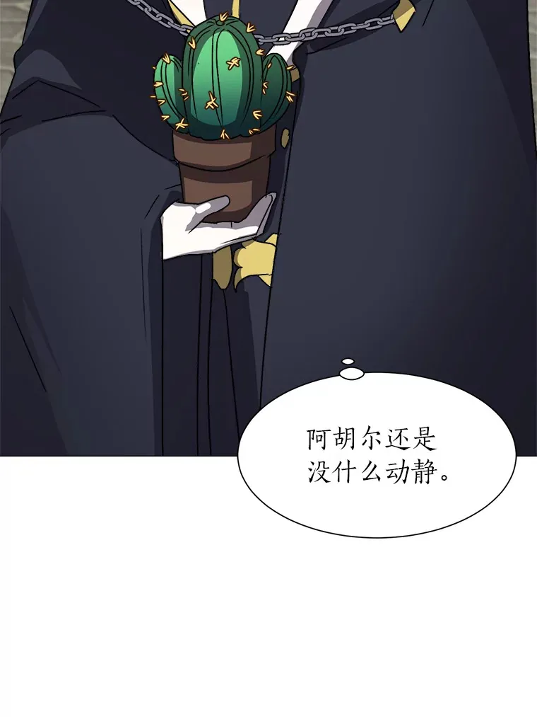 读心少年利沙度漫画,61.植物园2图