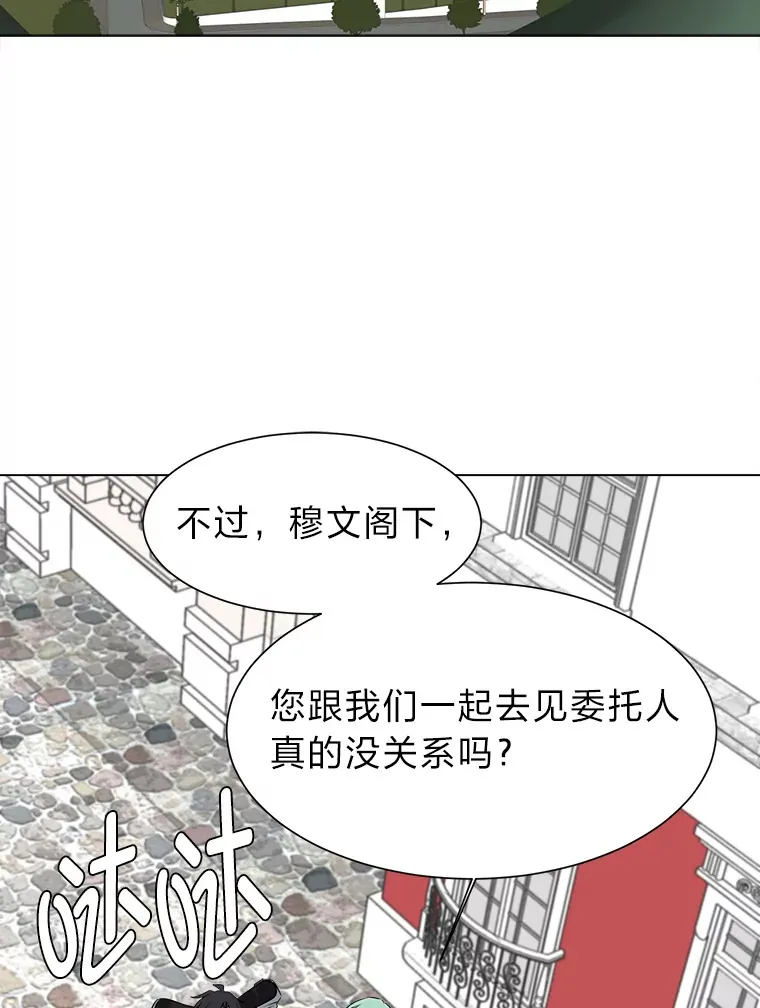 读心少年利沙度漫画,77.委托人1图