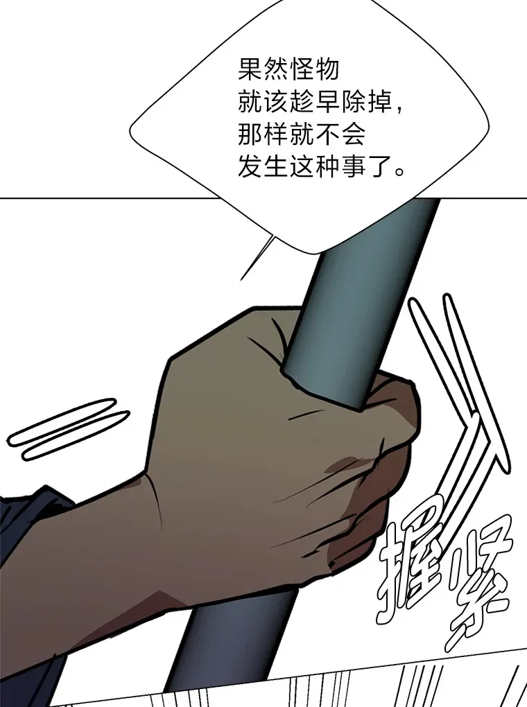 读心少年利沙度漫画,93.朗的秘密1图