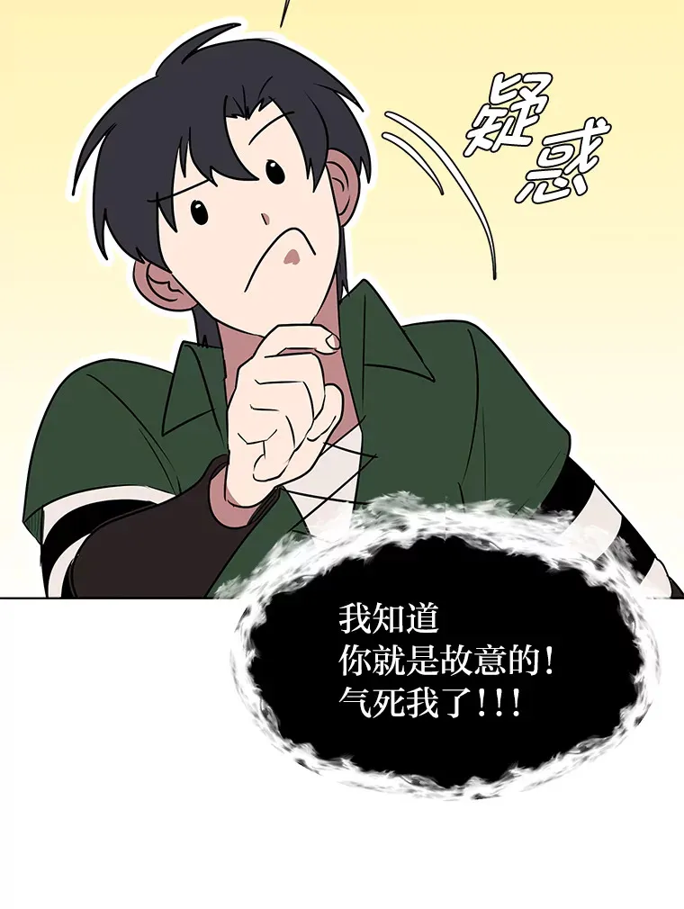 读心少年利沙度漫画,78.找出叛徒1图