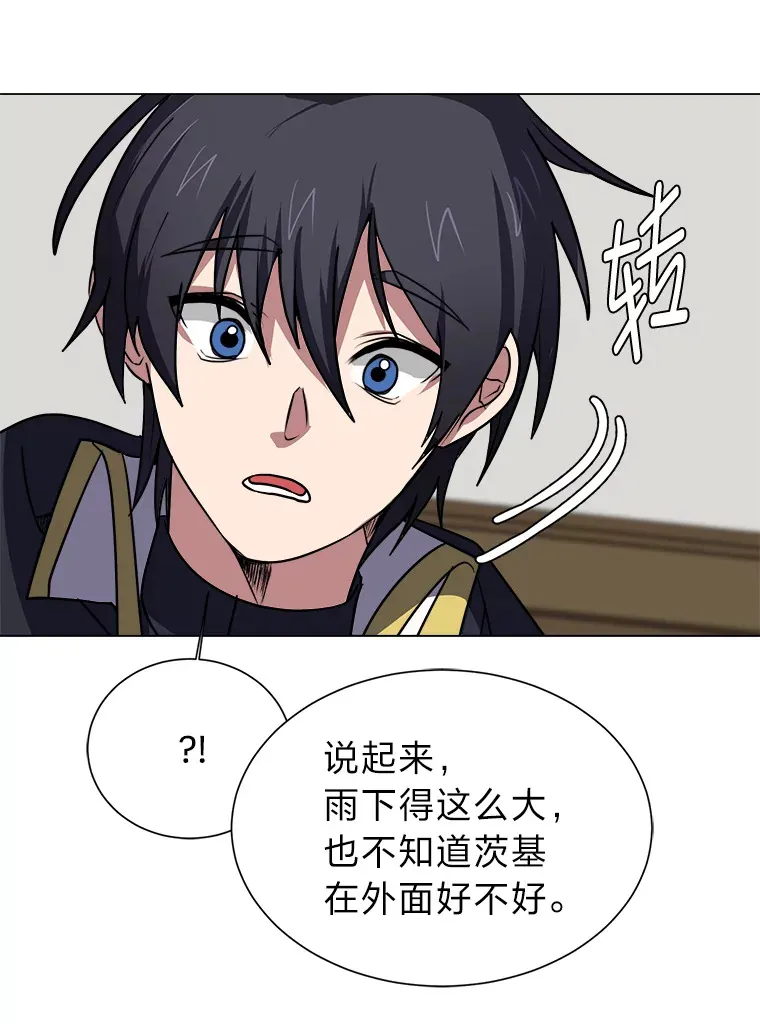 读心少年利沙度漫画,78.找出叛徒1图