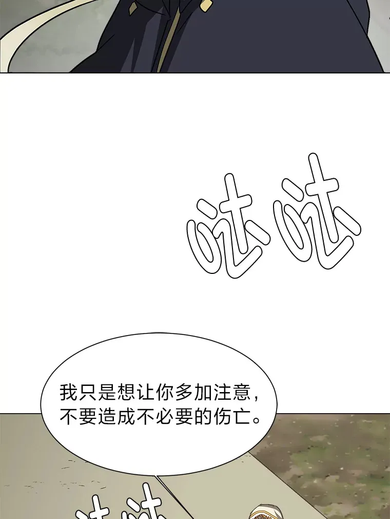 读心少年利沙度漫画,67.冲突1图