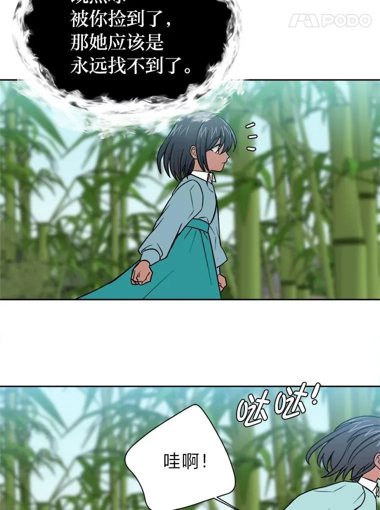 读心少年利沙度漫画,106.白虎2图