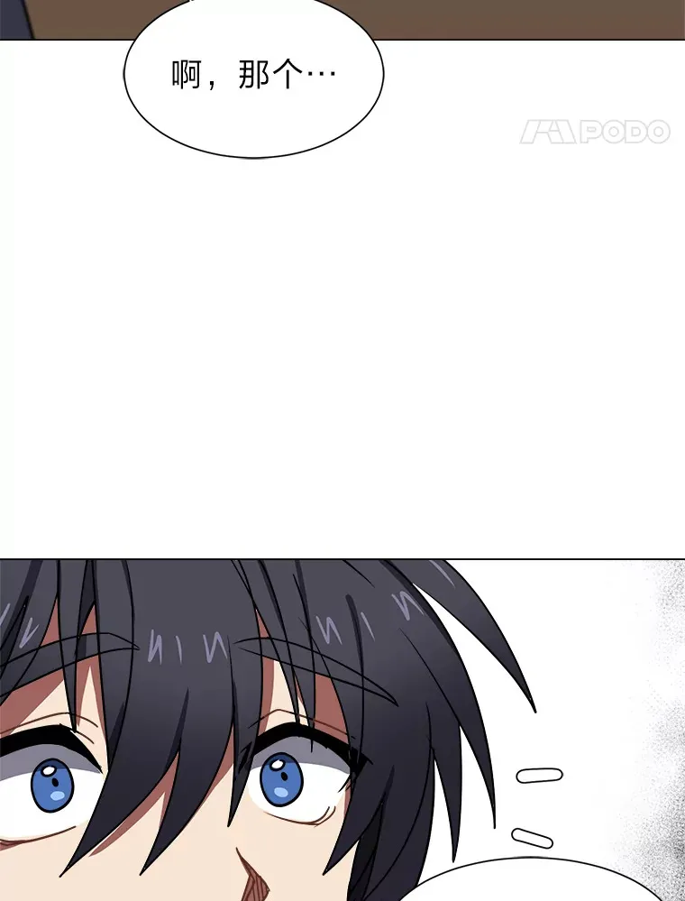 读心少年利沙度漫画,54.未曾读取的记忆2图
