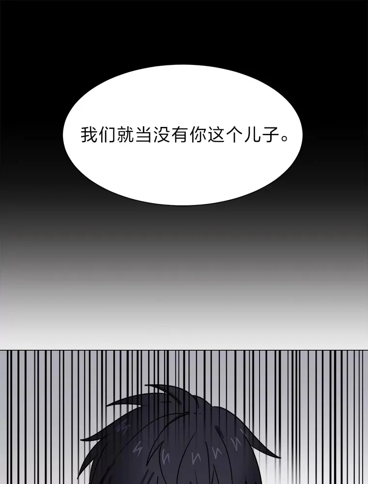 读心少年利沙度漫画,54.未曾读取的记忆1图