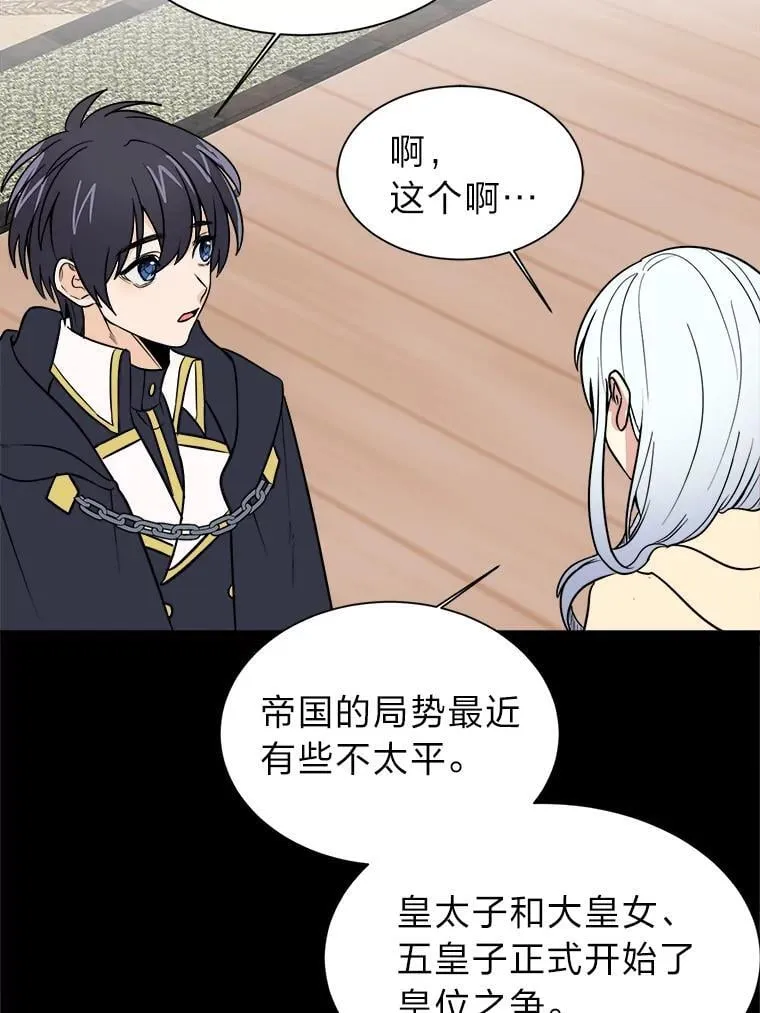 读心少年利沙度漫画,107.前往天空岛1图