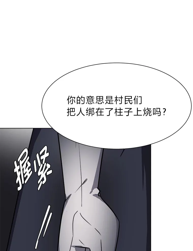 读心少年利沙度漫画,51.魔女2图