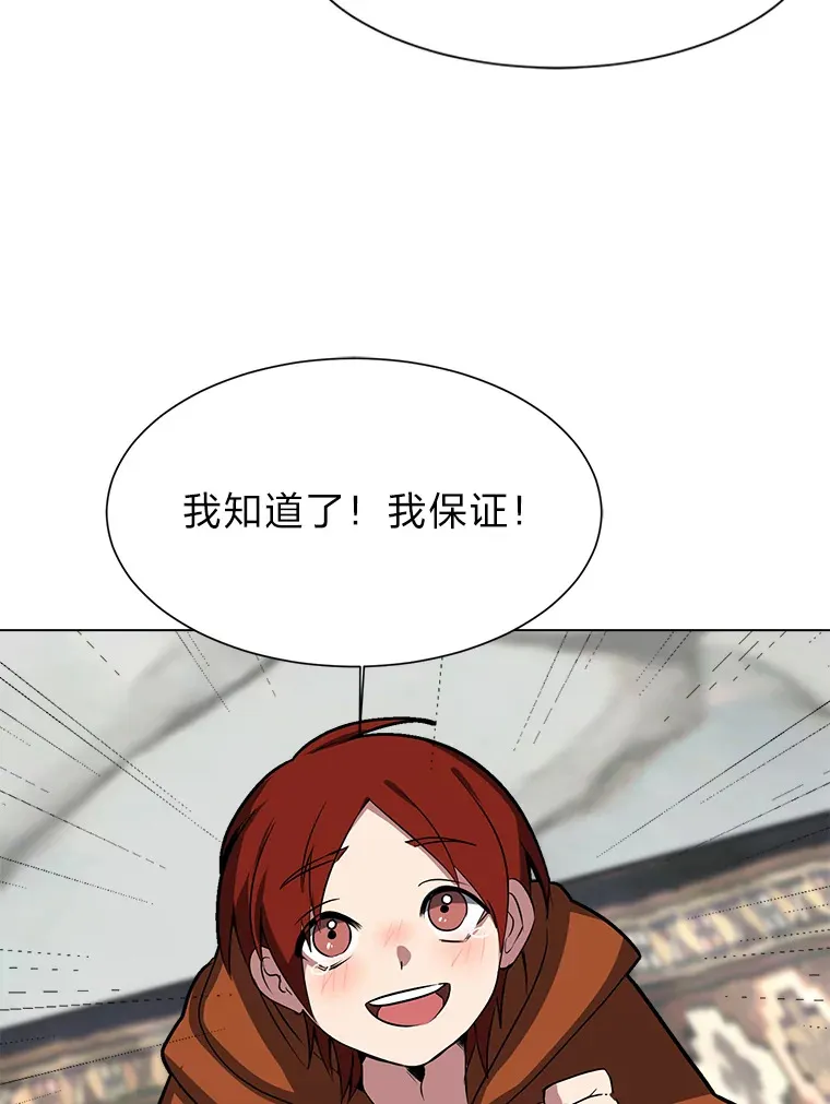 读心少年利沙度漫画,72.同意的理由1图