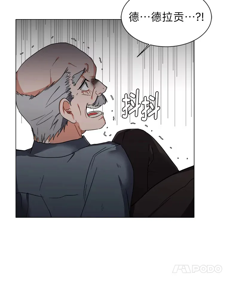 读心少年利沙度漫画,57.德拉贡护卫1图