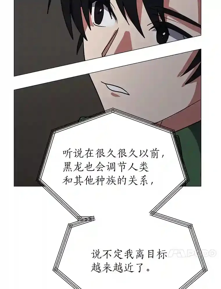 读心少年利沙度漫画,44.新同伴1图