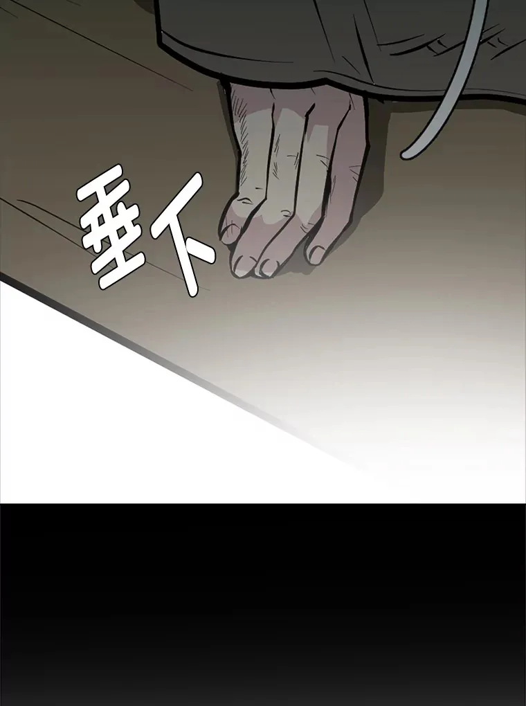 读心少年利沙度漫画,90.料理部的难题1图