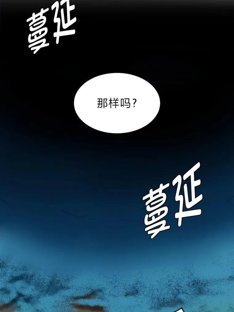 读心少年利沙度漫画,97.蓝色沙漠1图