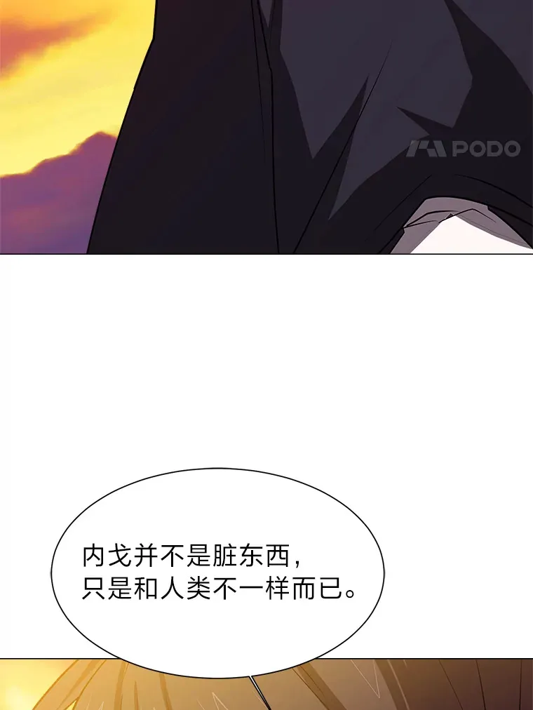 读心少年利沙度漫画,73.抵达首都1图