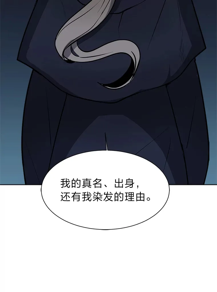 读心少年利沙度漫画,93.朗的秘密2图