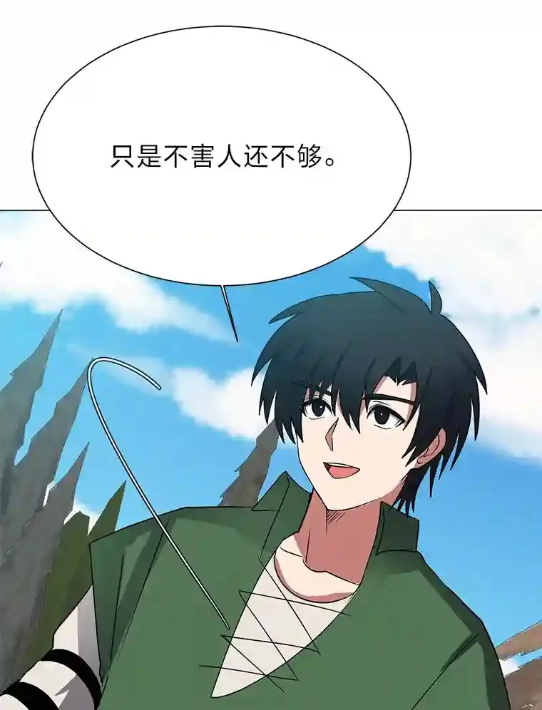 读心少年利沙度漫画,44.新同伴1图