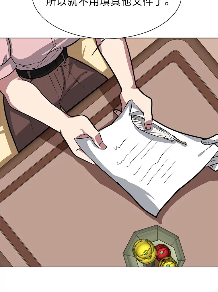 读心少年利沙度漫画,74.上门挑衅？2图