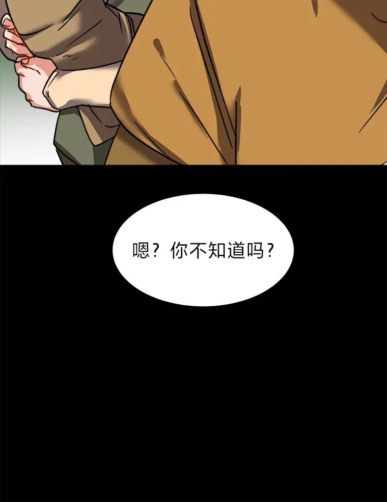 读心少年利沙度漫画,56.身世之谜1图