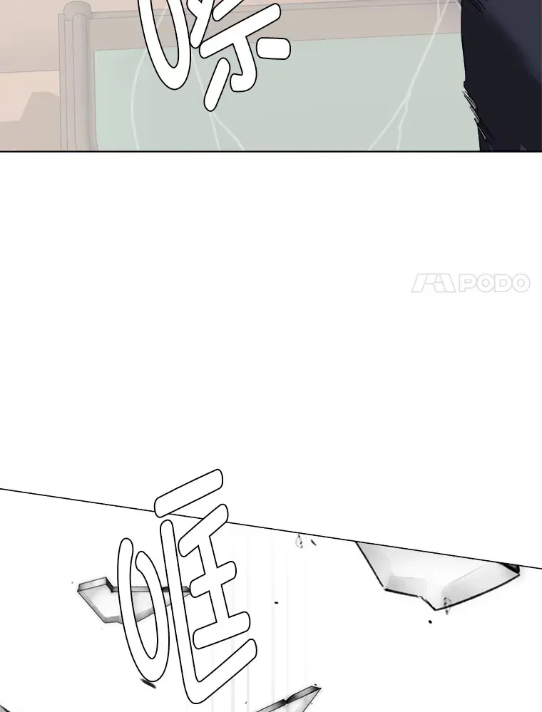 读心少年利沙度漫画,57.德拉贡护卫1图