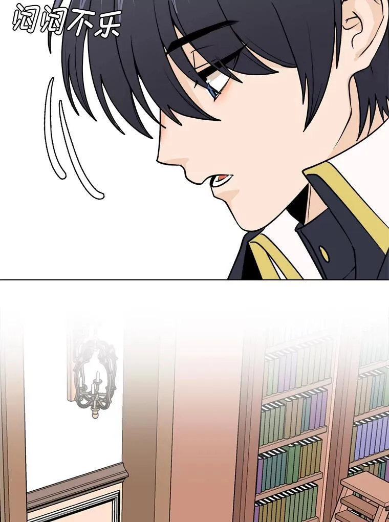 读心少年利沙度漫画,100.心绪难平2图