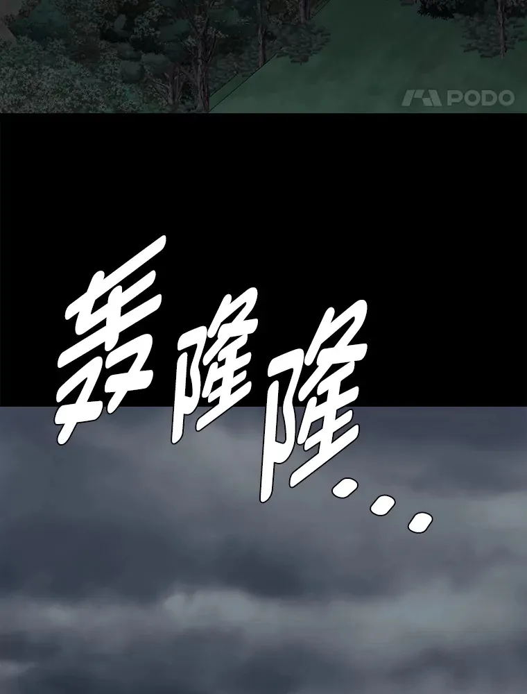 读心少年利沙度漫画,55.捡来的宝物2图