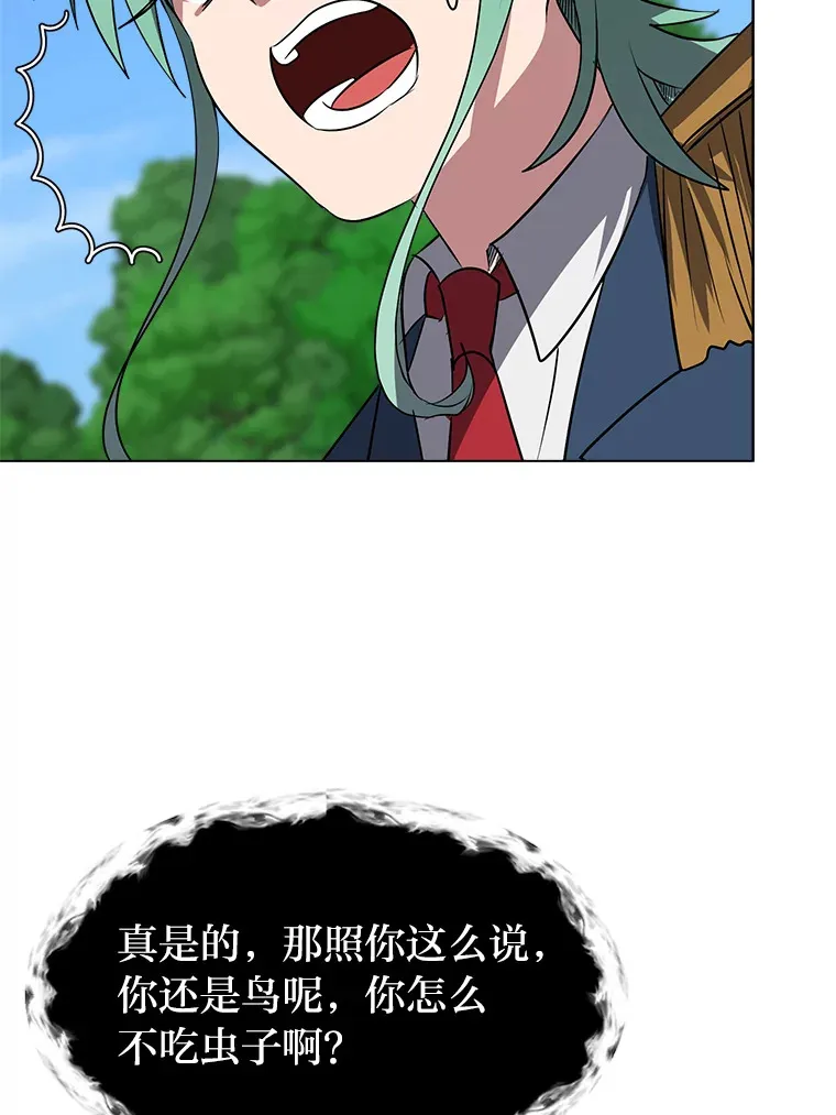读心少年利沙度漫画,72.同意的理由2图
