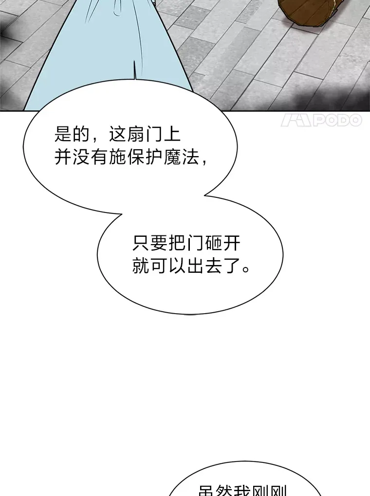 读心少年利沙度漫画,85.救火2图
