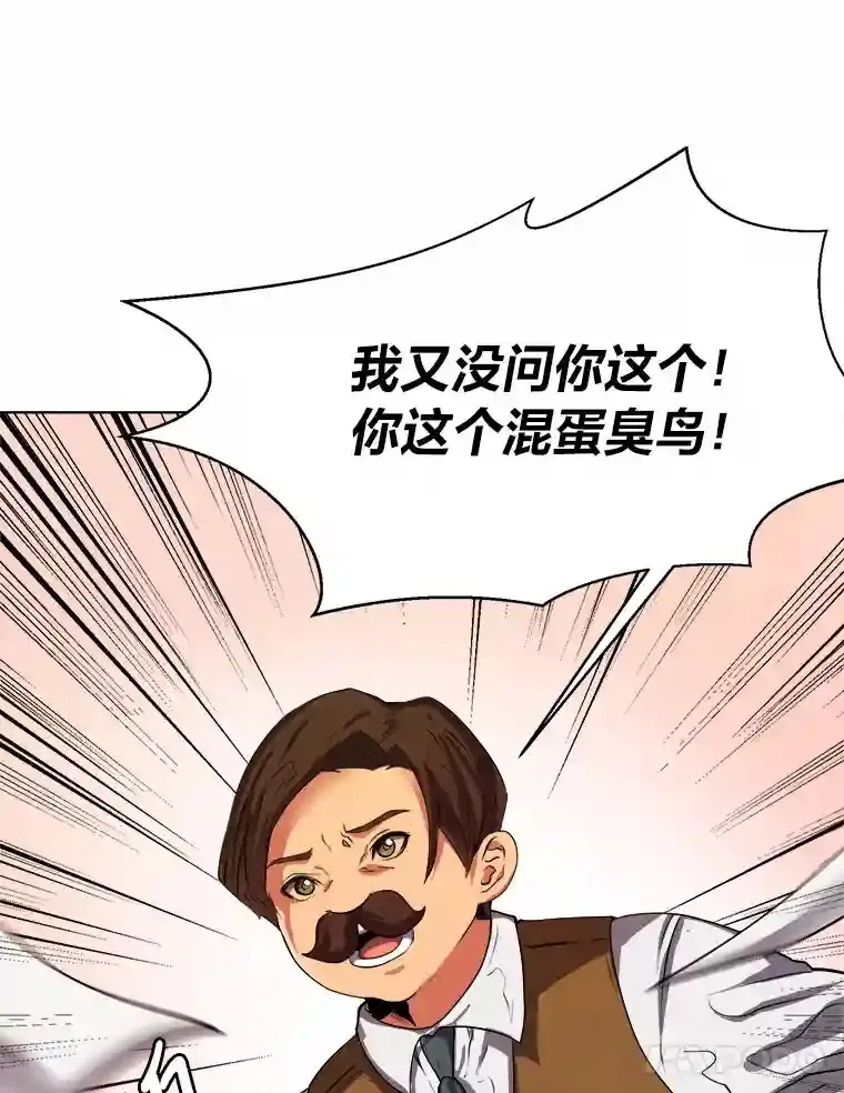 读心少年利沙度漫画,27.召唤令1图