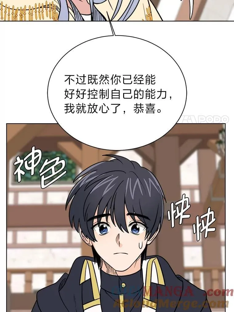 读心少年利沙度漫画,107.前往天空岛1图