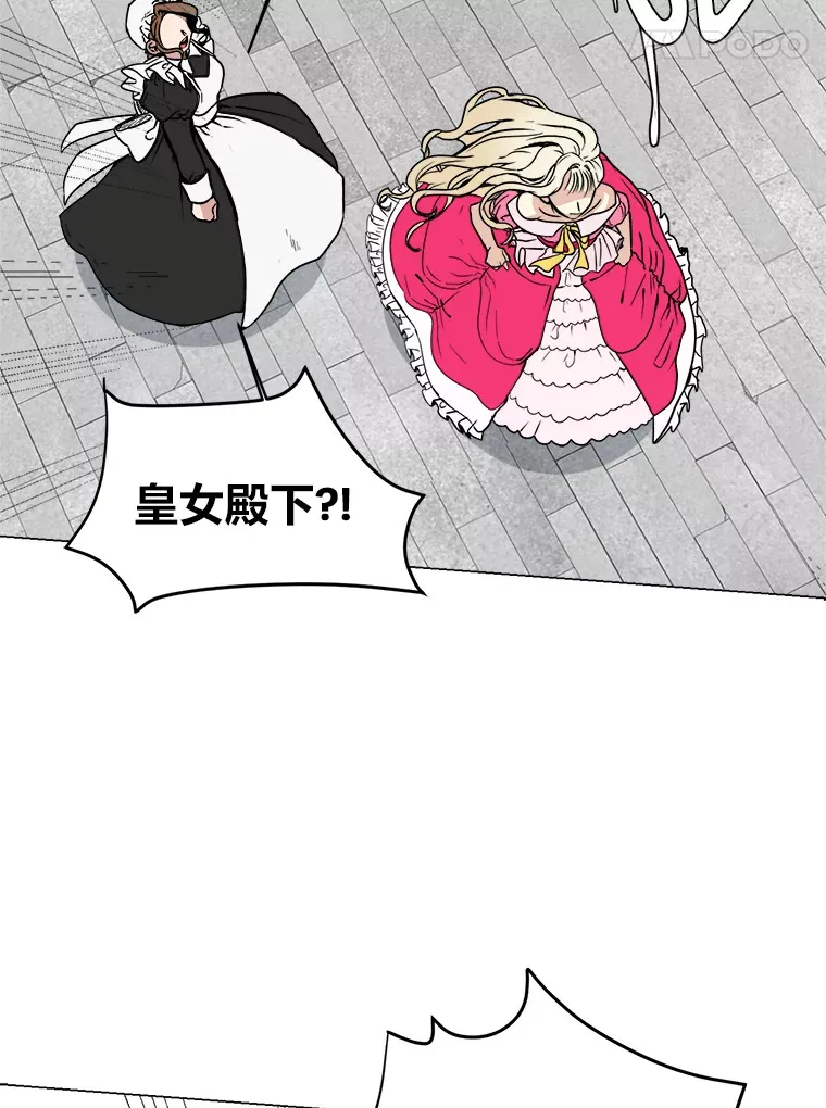 读心少年利沙度漫画,81.德尔菲亚公爵2图
