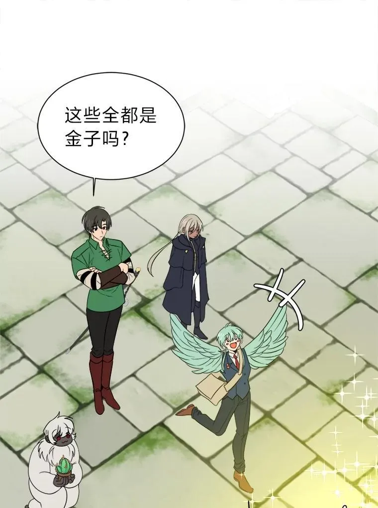 读心少年利沙度漫画,103.黄龙鳞片1图