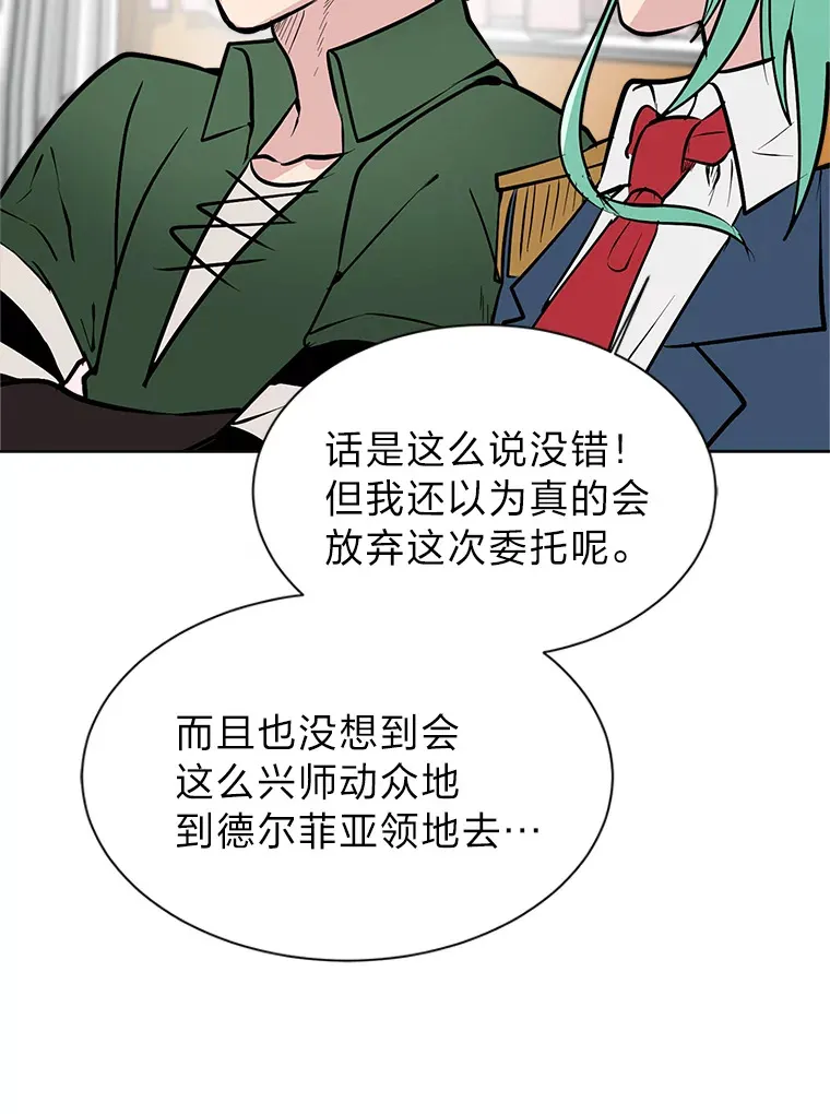 读心少年利沙度漫画,81.德尔菲亚公爵2图