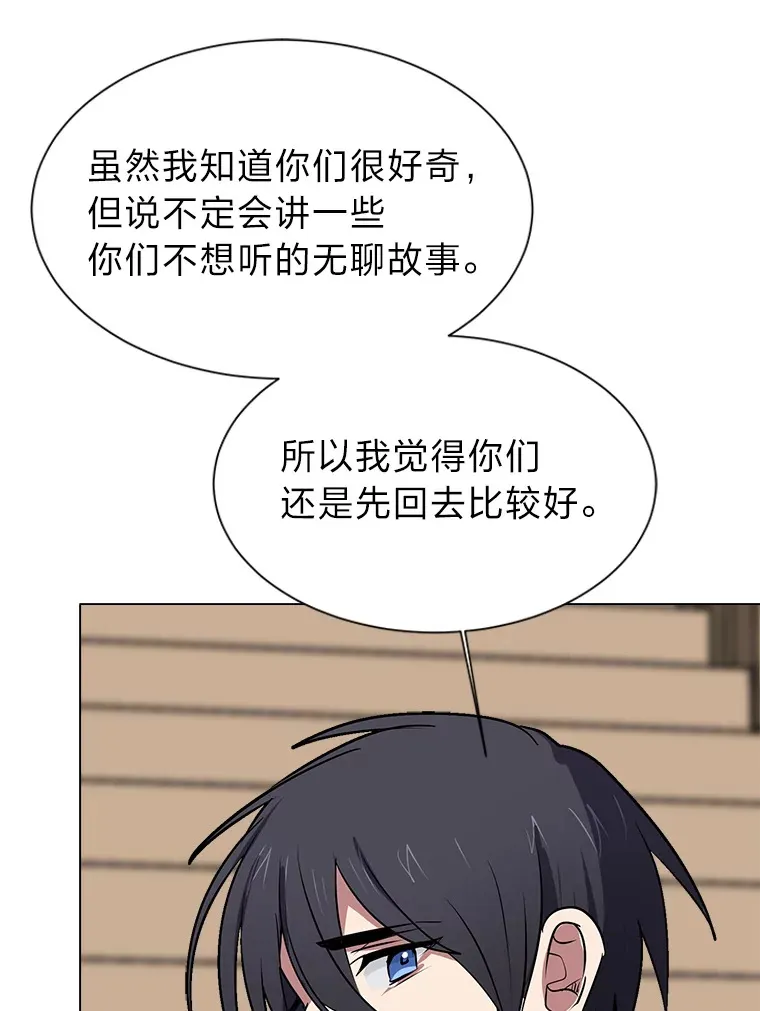 读心少年利沙度漫画,76.赌博委托1图