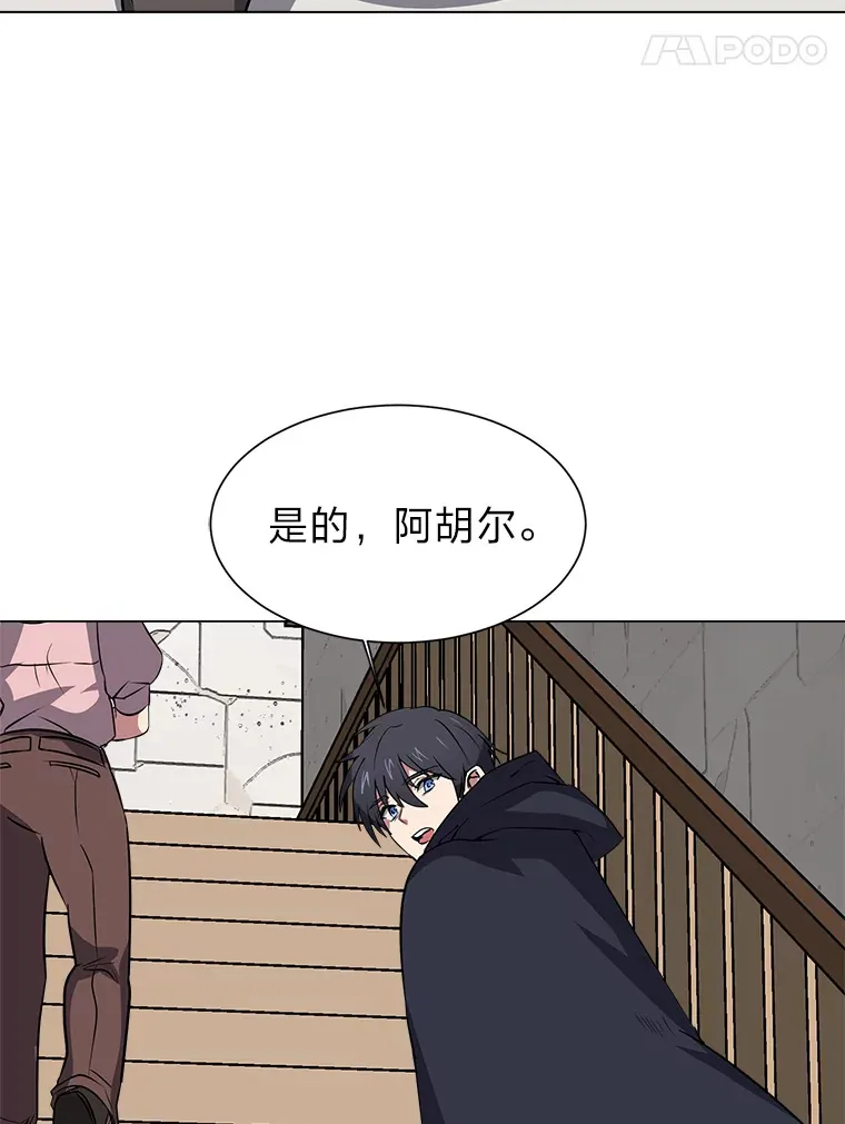 读心少年利沙度漫画,76.赌博委托1图
