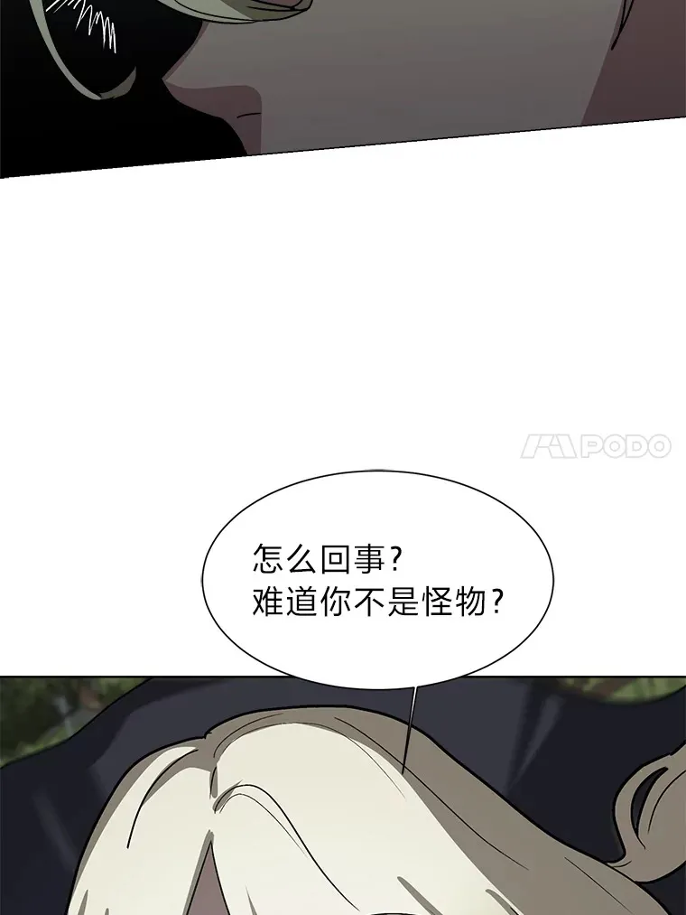 读心少年利沙度漫画,67.冲突2图