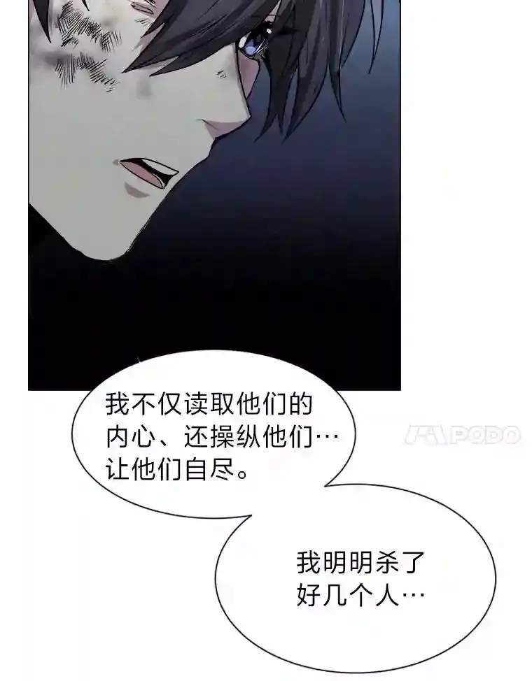 读心少年利沙度漫画,27.召唤令1图
