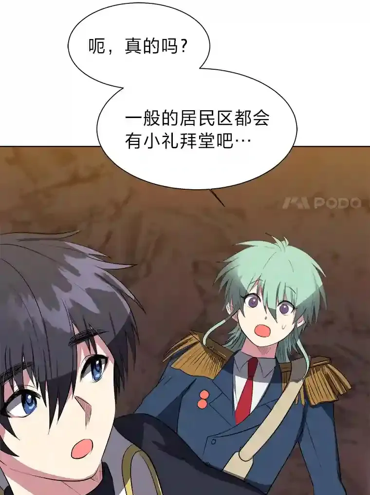 读心少年利沙度漫画,38.德拉贡的传说2图