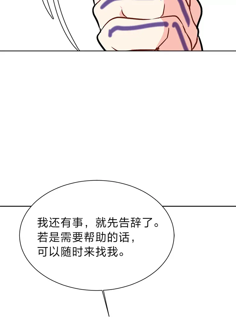读心少年利沙度漫画,90.料理部的难题2图
